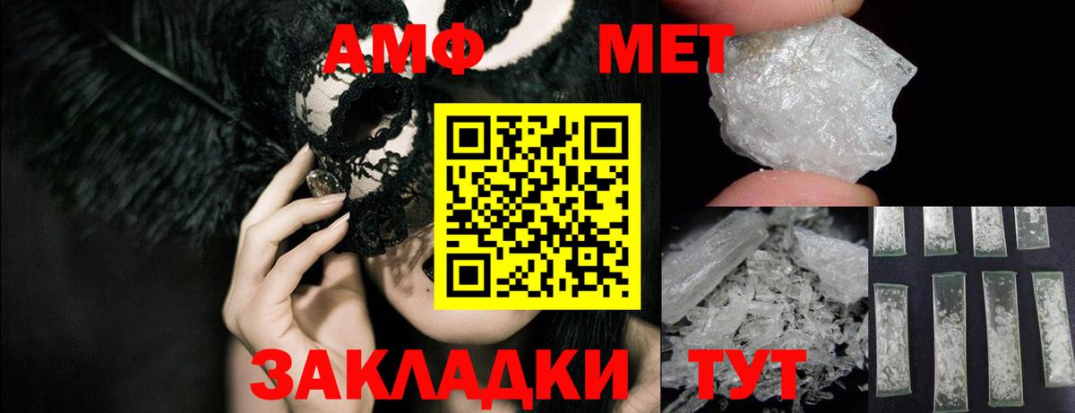 Amphetamine  Амфетамин  Вход с VPN  Amphetamine Premium  Лабинск 