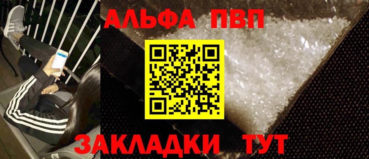 APVP VHQ  Вход с VPN  Лабинск  где найти наркотики  Альфа ПВП Соль 