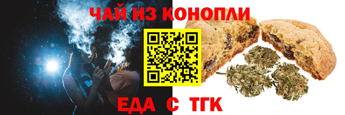 Canna-Cookies марихуана  Вход с VPN  Лабинск 