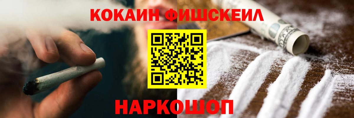 Cocaine Перу Лабинск