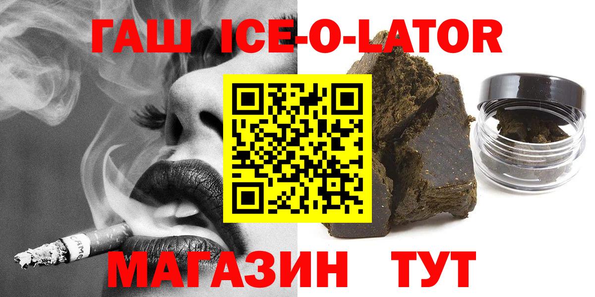 Гашиш Cannabis  Вход с VPN  ГАШ индика сатива  Лабинск 