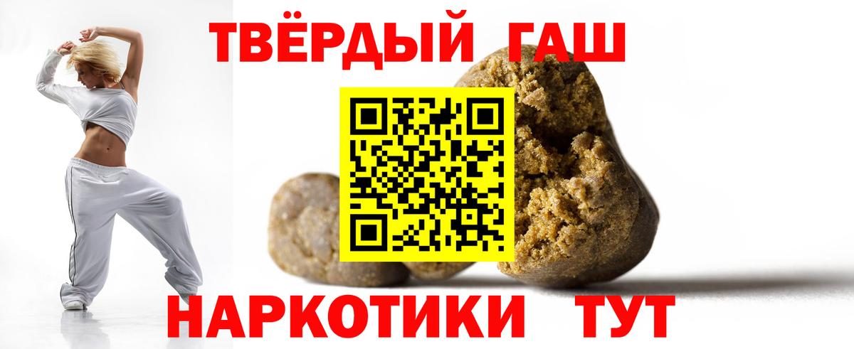ГАШИШ Изолятор Лабинск