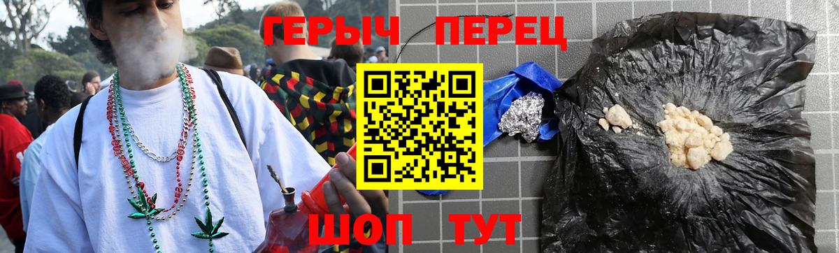 ГЕРОИН Heroin  Вход с VPN  Лабинск 