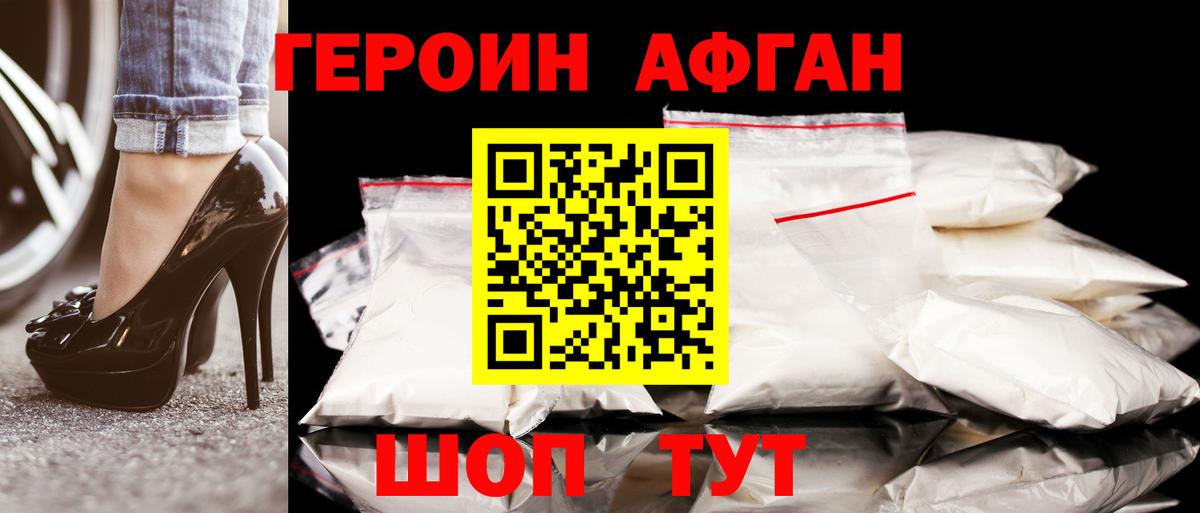 ГЕРОИН гречка Лабинск