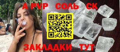 шишки Шебекино