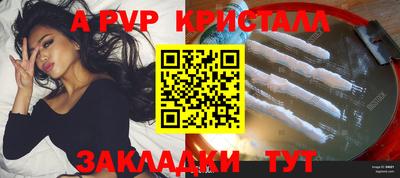 молекула духа Шахты