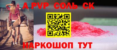 молекула духа Шахты