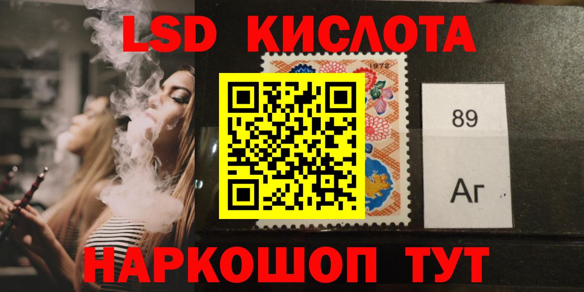 LSD-25 экстази кислота  LSD-25 экстази кислота    сайт  Вход с VPN  Лабинск  LSD-25 экстази 