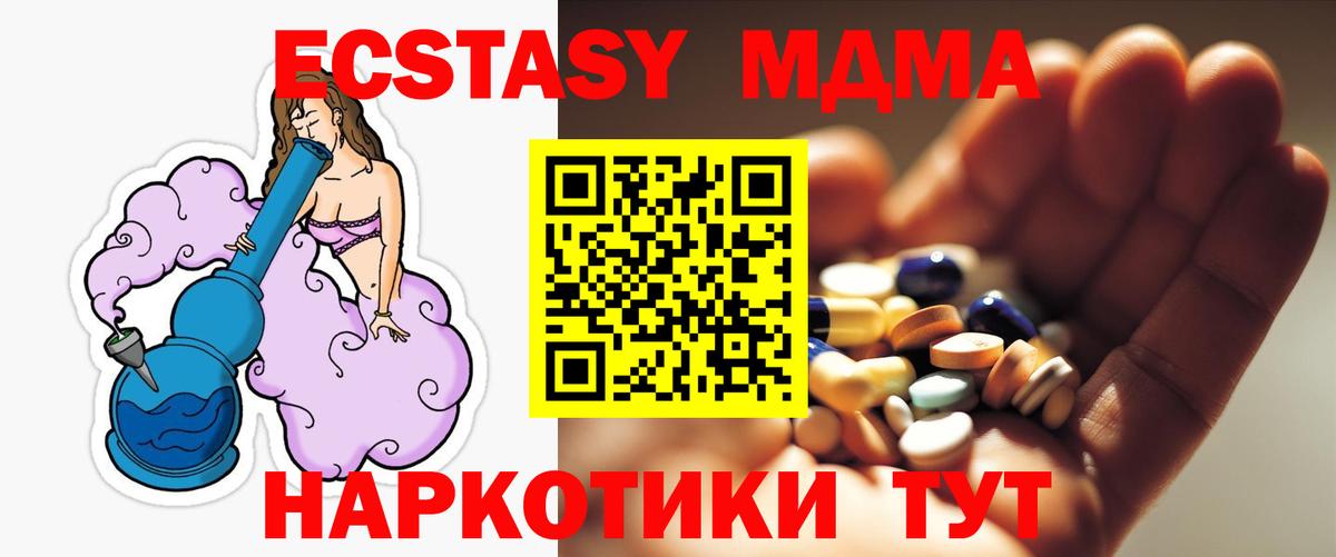 MDMA  MDMA VHQ  Вход с VPN  МДМА crystal  Лабинск 