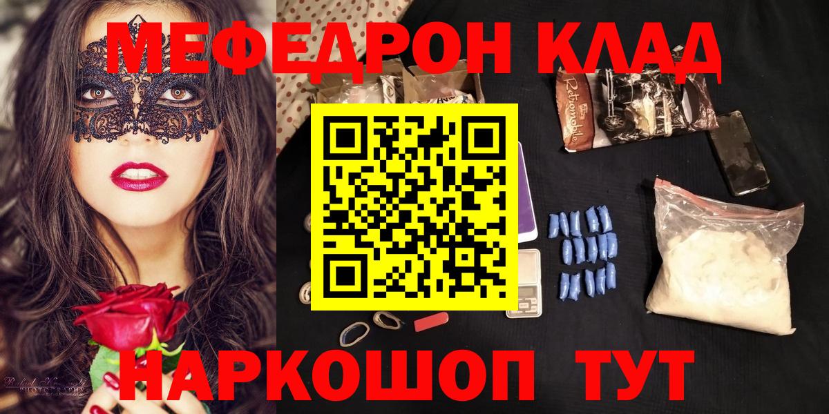 купить  цена  Мефедрон кристаллы  Вход с VPN  Лабинск  Мефедрон 