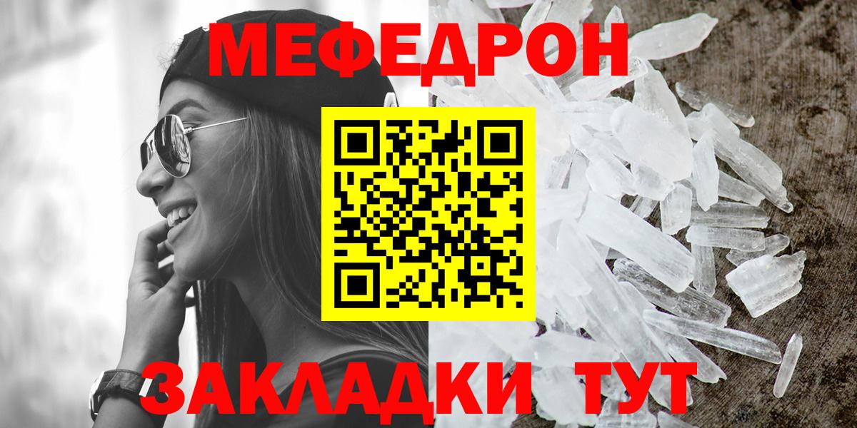 Меф Лабинск