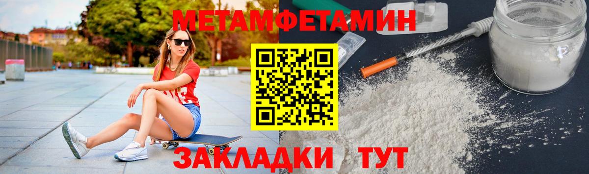 МЕТАМФЕТАМИН мет  Вход с VPN  МЕТАМФЕТАМИН мет  Лабинск 
