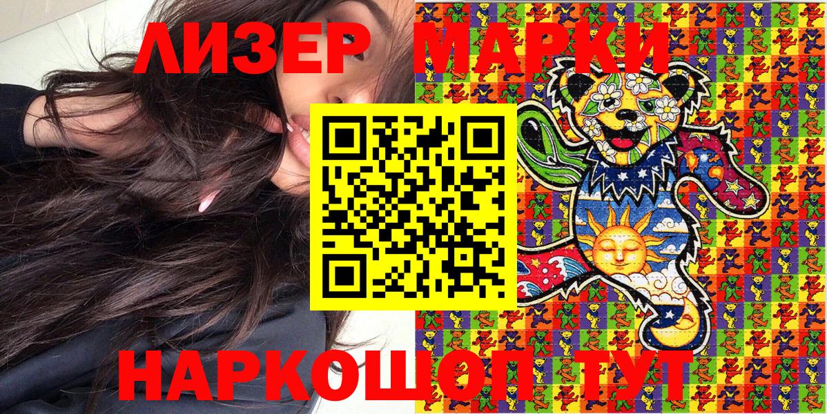 Марки NBOMe  Марки 25I-NBOMe 1500мкг  Вход с VPN  Марки 25I-NBOMe 1500мкг  Лабинск 