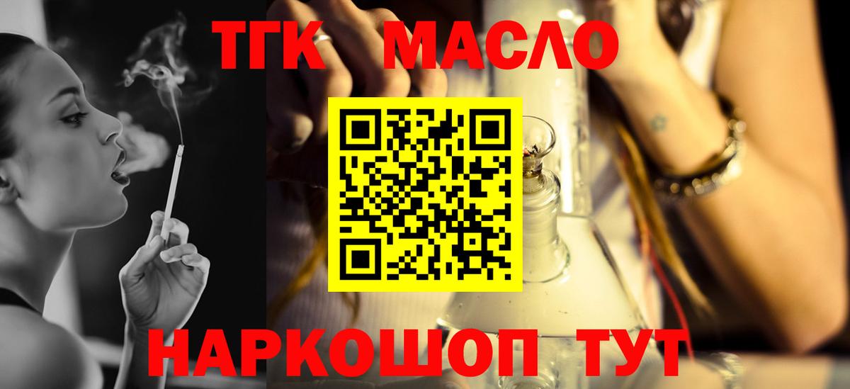 Лабинск  Дистиллят ТГК THC oil  Вход с VPN  ТГК вейп с тгк 