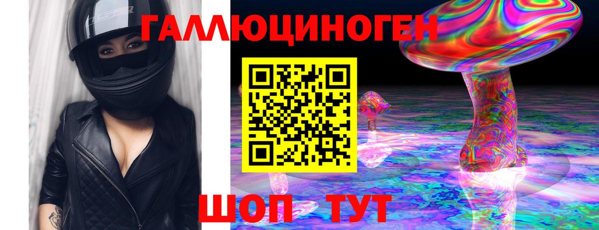 Псилоцибиновые грибы Magic Shrooms  Вход с VPN  Лабинск 
